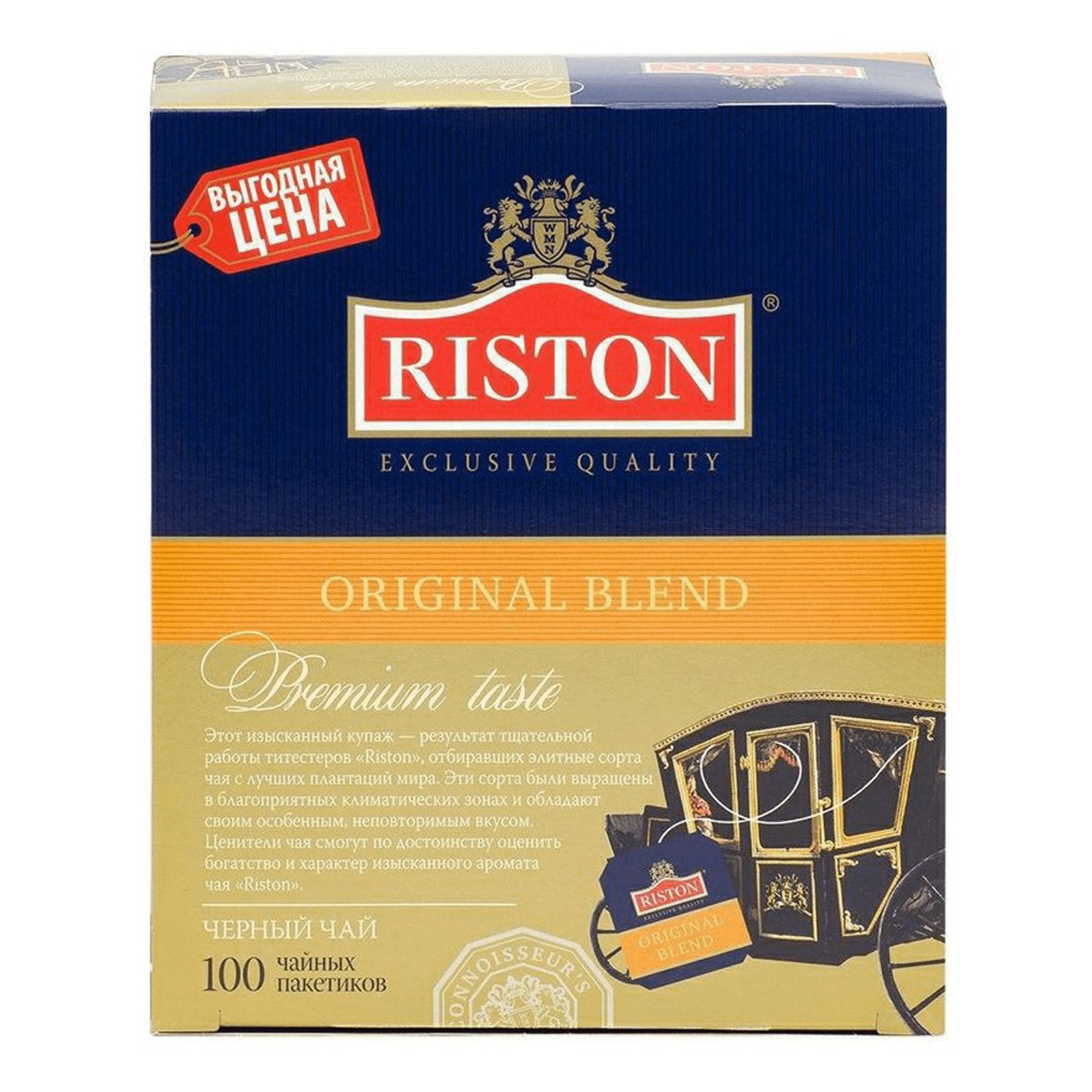 Ориджинал. Чай черный Riston Original Blend. Чай Ристон ориджинал Бленд 100 пак. Чай черный Ристон Спешиал 100 пак. Чай Ристон ориджинал Бленд 200г.