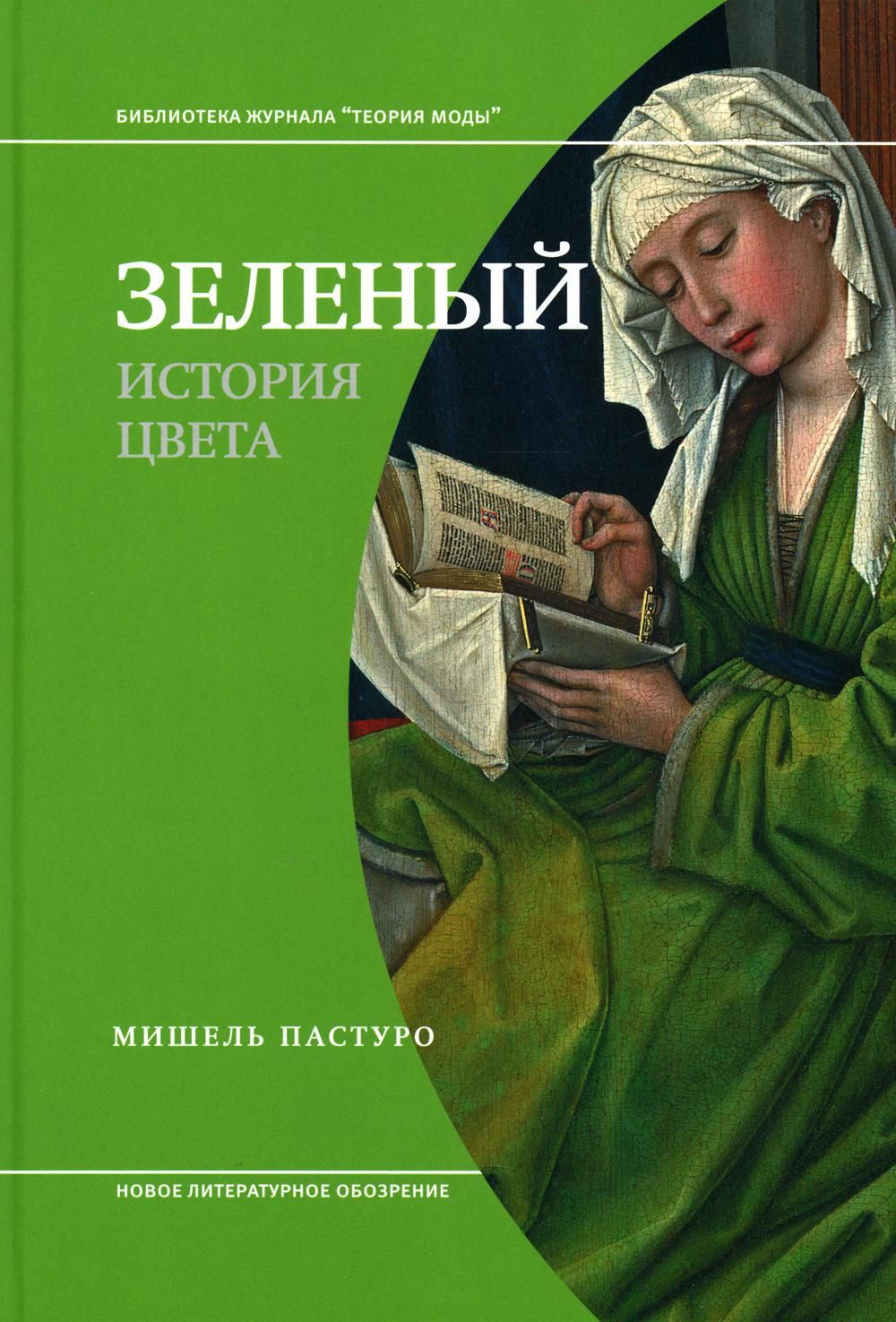 Пастуро мишель повседневная жизнь франции и англии во времена рыцарей круглого стола