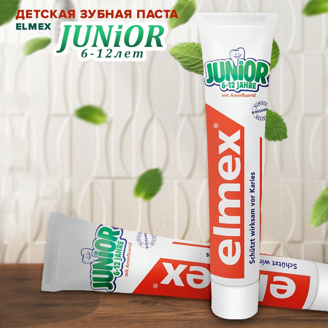 Elmex junior 6 12. Elmex Junior состав. Зубная паста Elmex Elmex sensitive gentle White 75 мл.