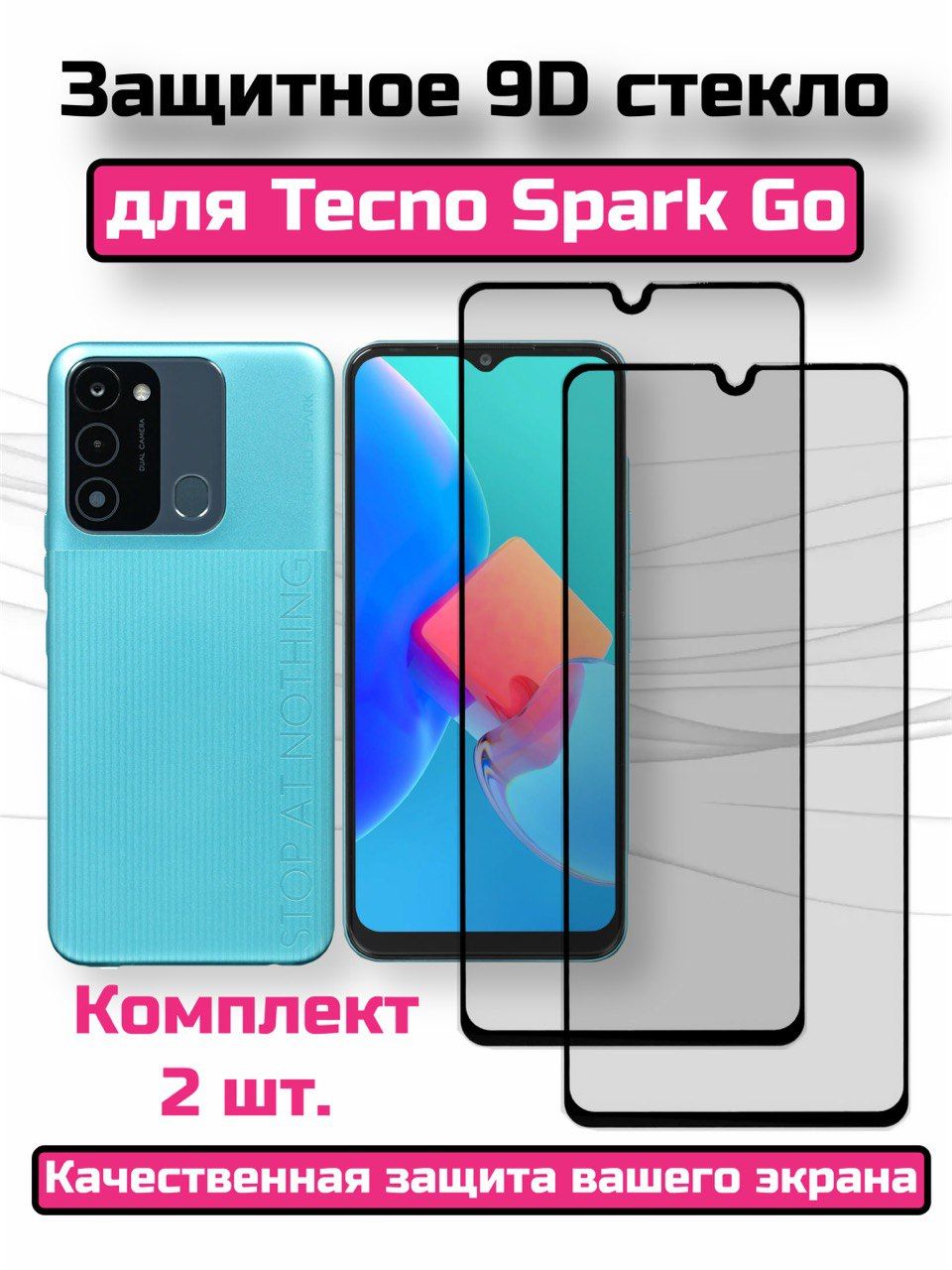 Techno Spark go 2022 характеристики. Техно стекло. Techno Spark go 2024 подхящи защитное стекло. Защитное стекло на Техно x2 g5.