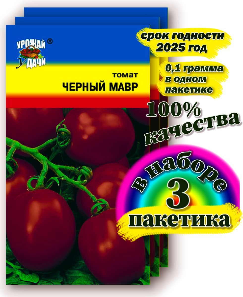 Томаты Урожай удачи цветы1 - купить по выгодным ценам в интернет-магазине  OZON (831464063)