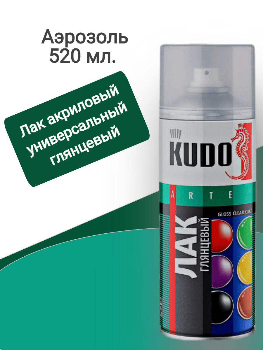 Краска kudo как открыть. Kudo" ku-9002. Лак глянец аэрозоль. Лак глянцевый в баллончиках. Kudo краска производитель.