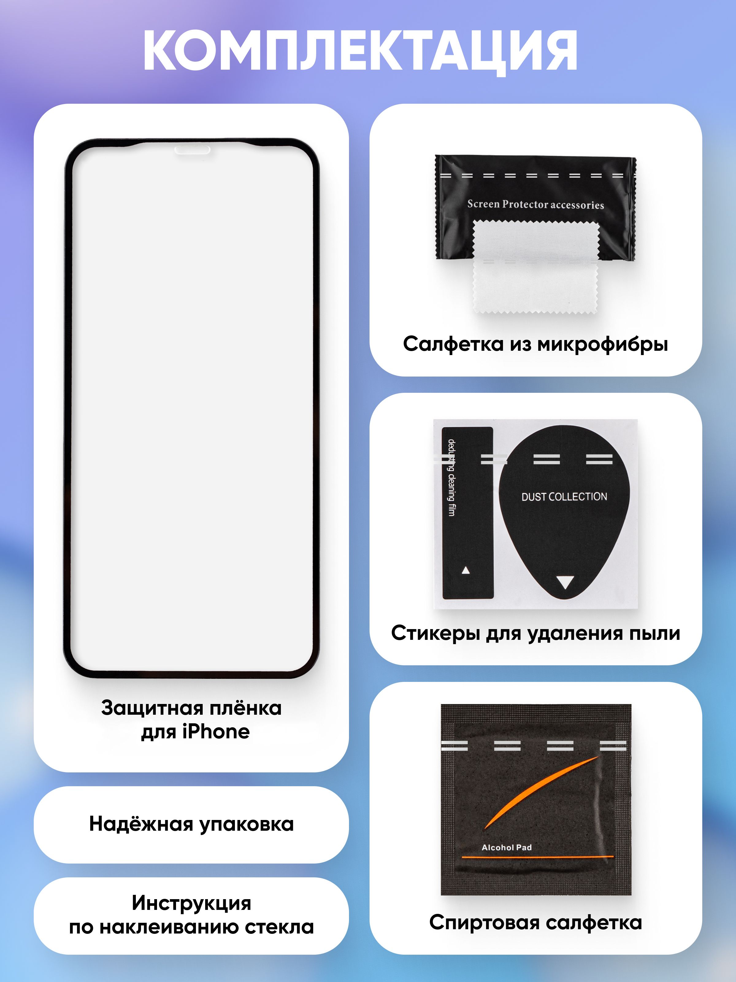 Iphone 11 pro пленка