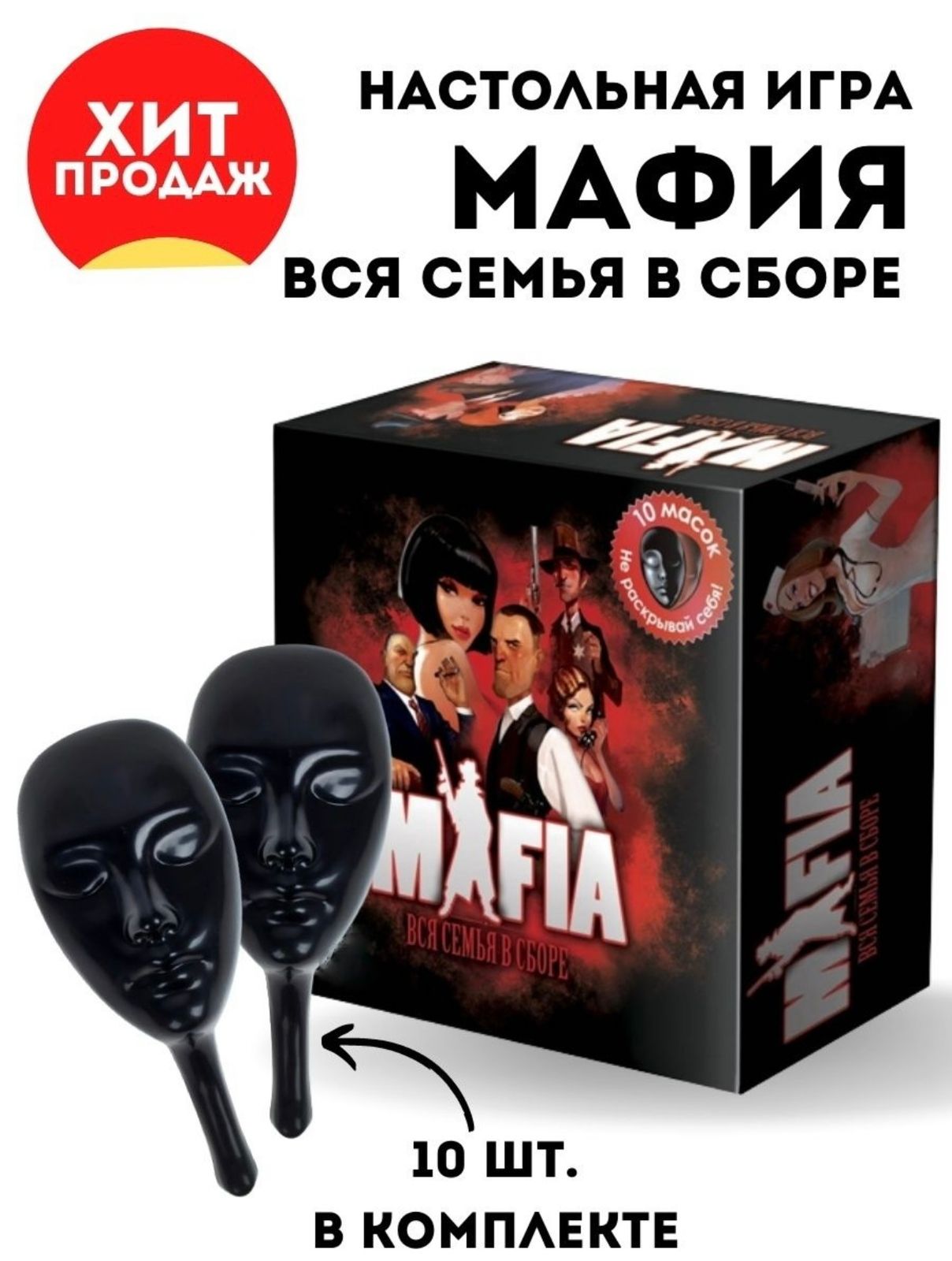 настольная мафия стим фото 16