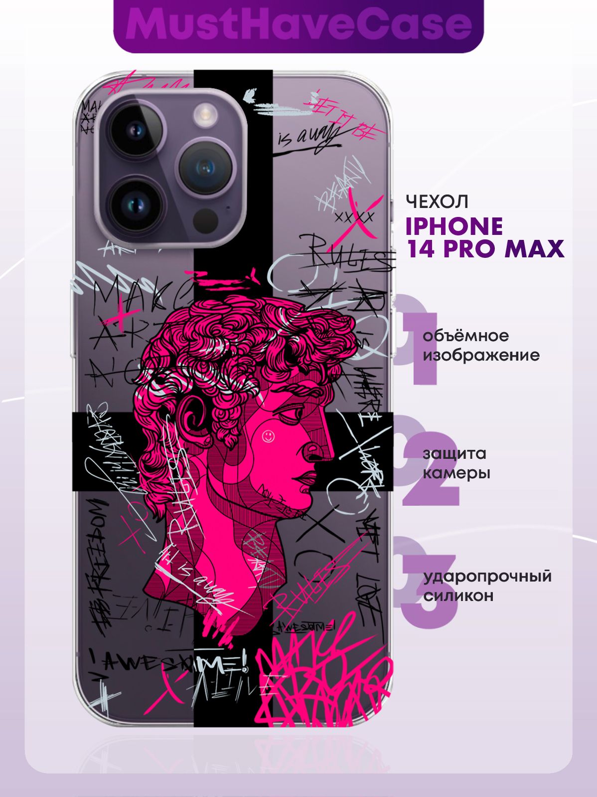 Прозрачный силиконовый чехол для iPhone 14 Pro Max Голова Давида граффити -  купить с доставкой по выгодным ценам в интернет-магазине OZON (727505933)