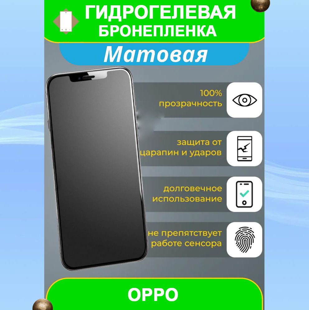 Защитная пленка Oppo F9 - купить по выгодной цене в интернет-магазине OZON  (832709937)