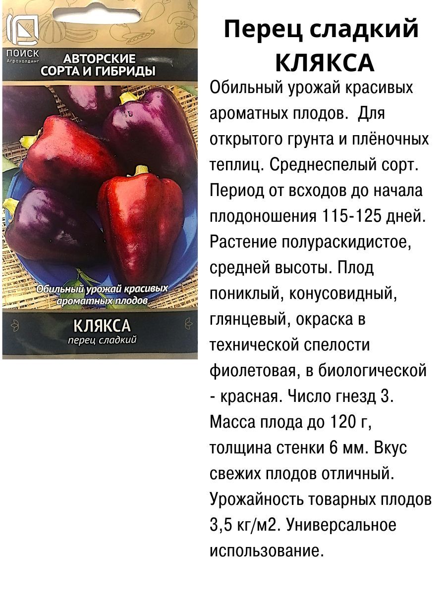 перец дольчатый испания. биг джим перец. перец корно россо. сорта перцев башня слов. сорта перца чили.