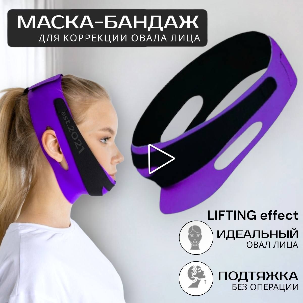 Бандаж для Подбородка – купить уход за лицом на OZON по выгодным ценам