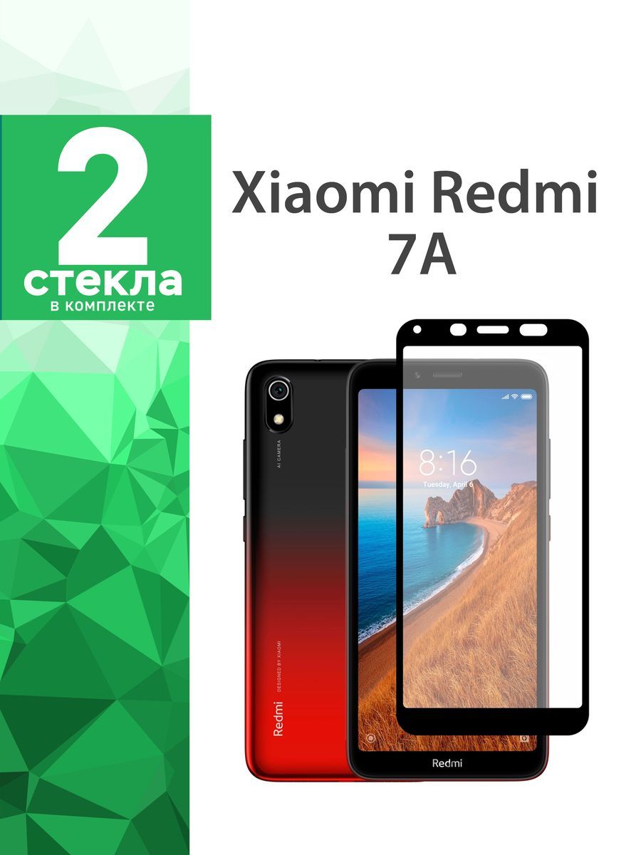 Купить Стекло Xiaomi Redmi 7