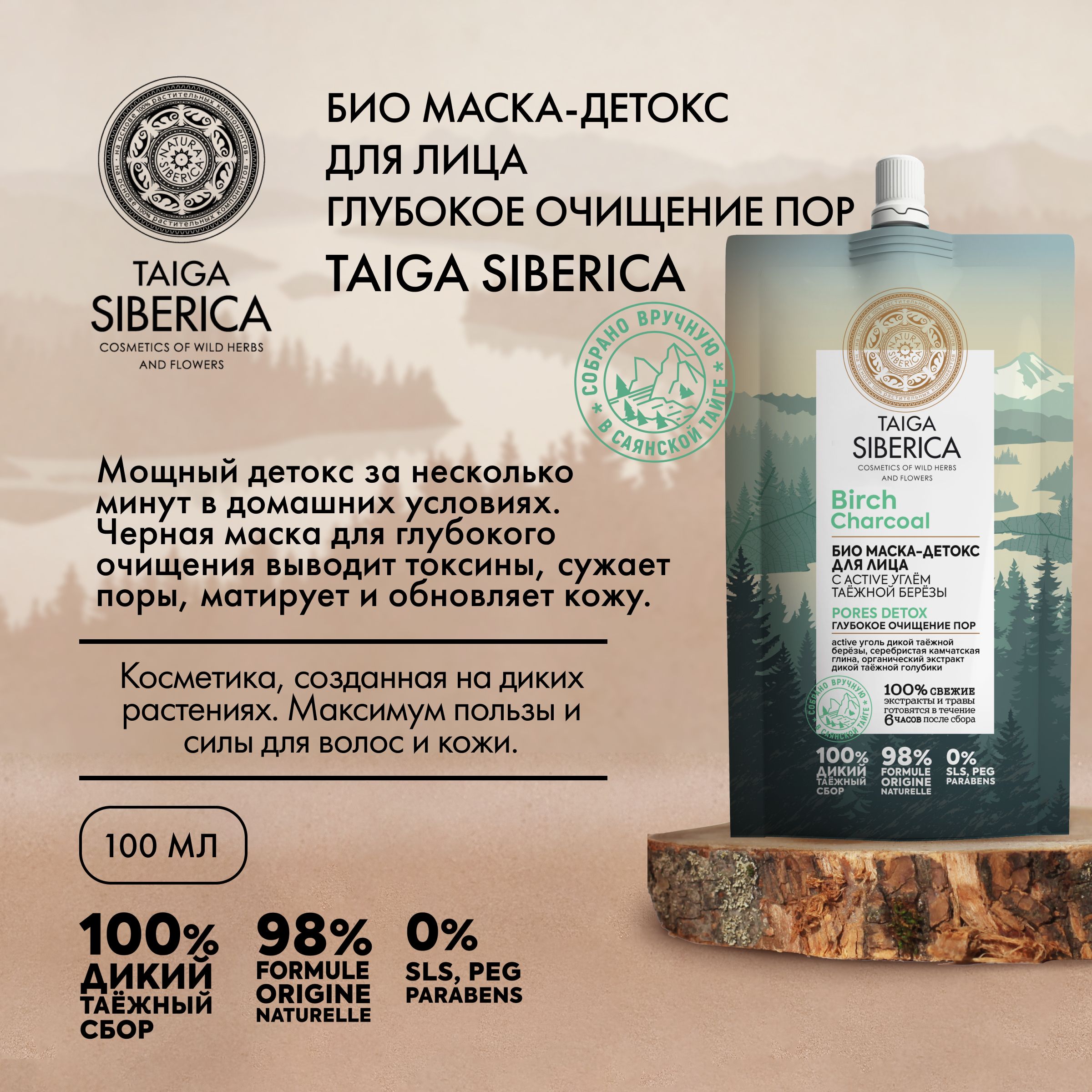 Натура Сиберика Маска для лица Anti- age ночная 75 мл (Natura Siberica, Маски для лица NS)