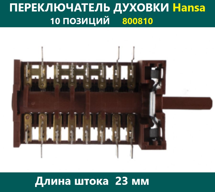 Переключатель 10 положений. Галетный переключатель пультовой siemens. Переключатель 10 положений. Переключатель 10 положений. Переключатель 6 позиционный.