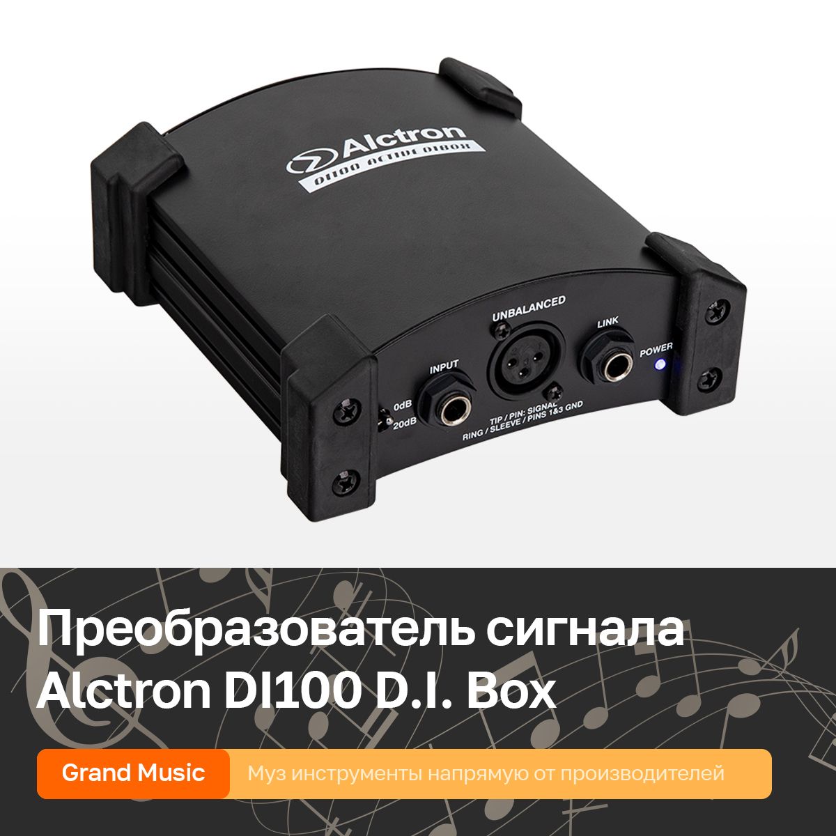 Преобразовательакустическогосигнала,активный,AlctronDI100D.I.Box