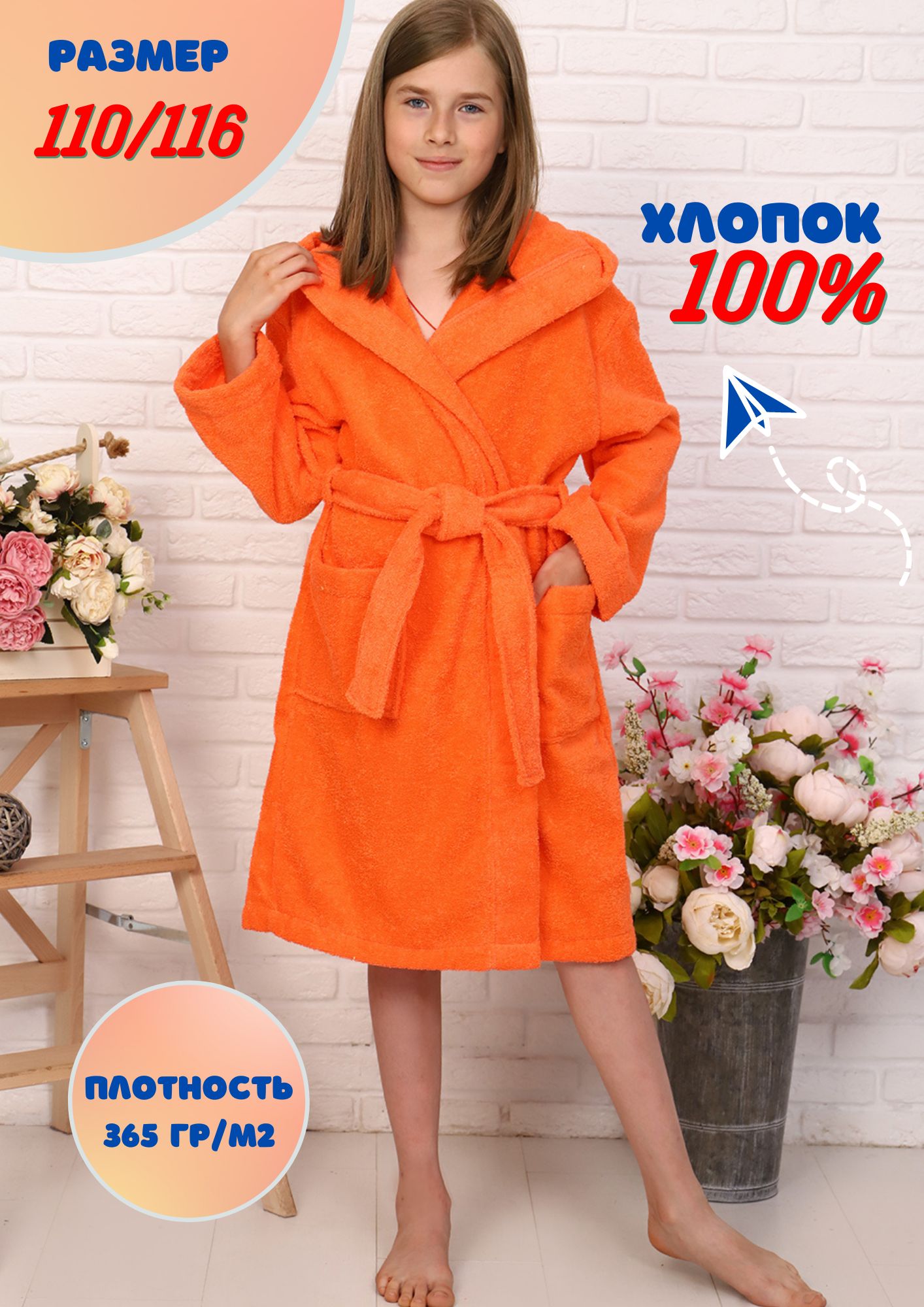 Купить Халат Для Подростка В Минске