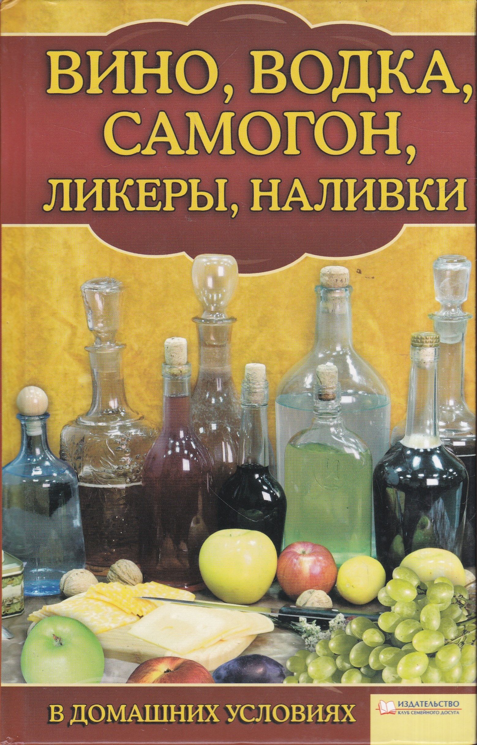 Технология Вина Книга Купить