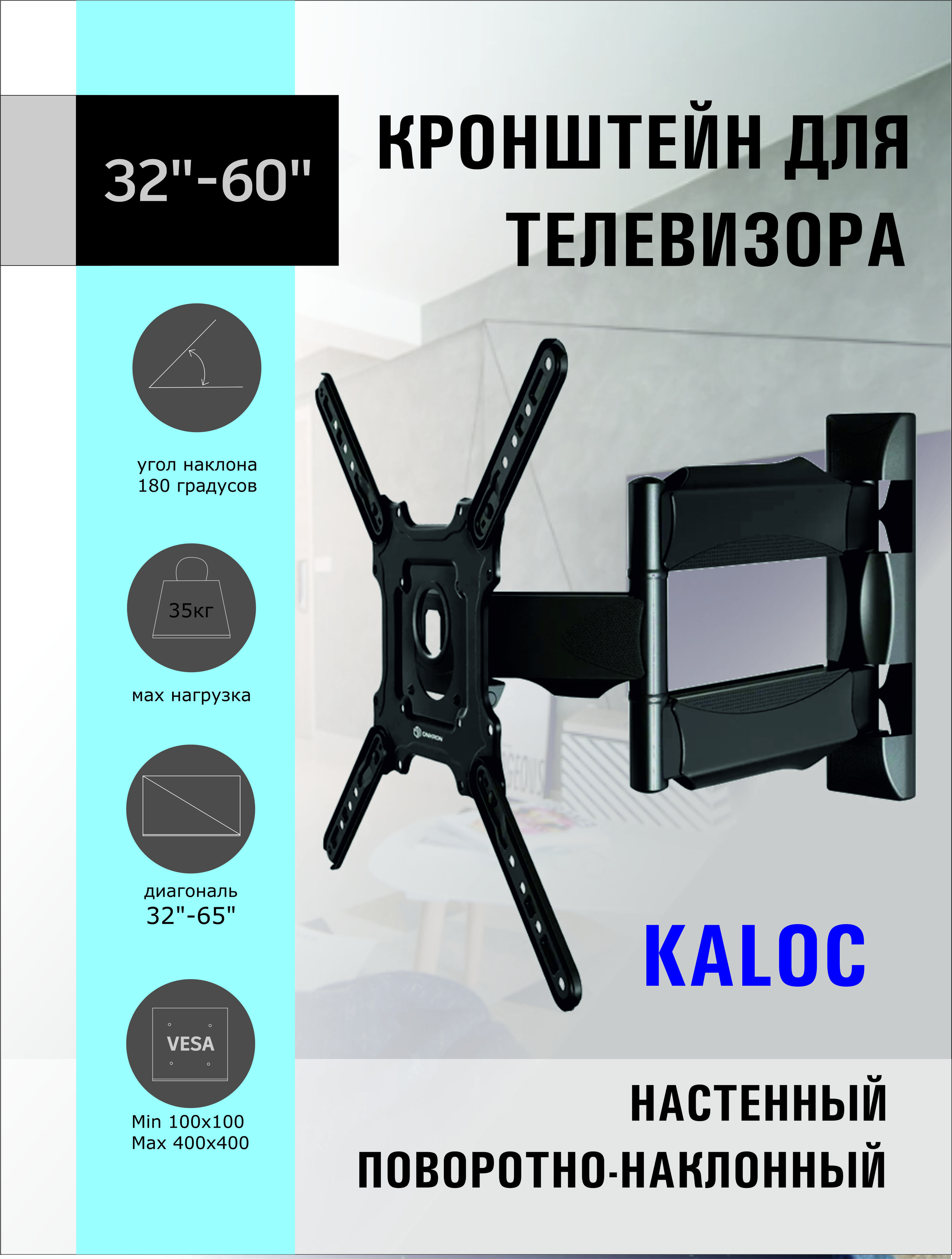 Телевизор Иффалкон
