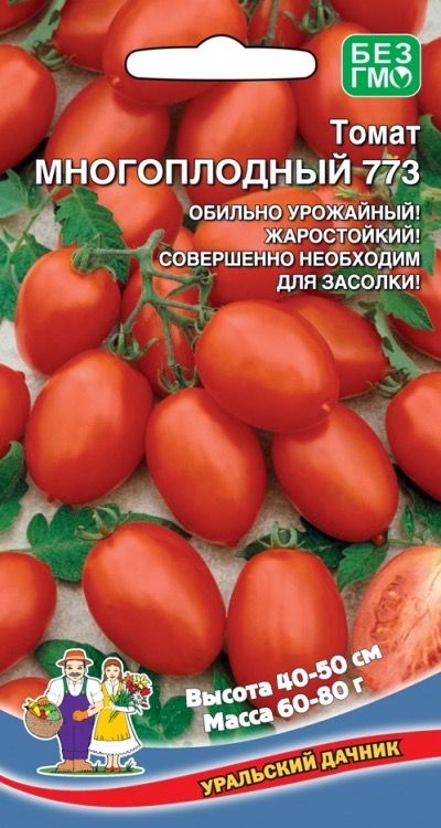 Томат МНОГОПЛОДНЫЙ 773, 1 пакет, семена 20 шт, Уральский Дачник, жаростойкий, урожайный