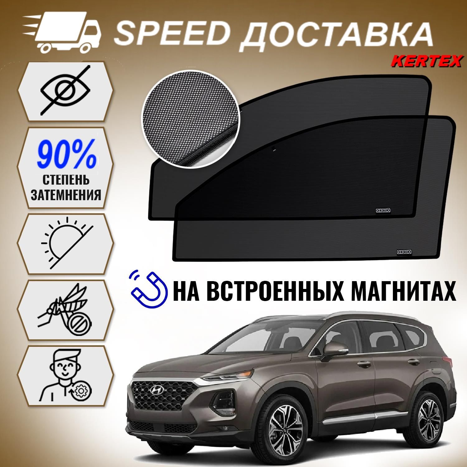 Шторка солнцезащитная KERTEX Hyundai Santa Fe (60х - купить по доступным  ценам в интернет-магазине OZON (399736550)