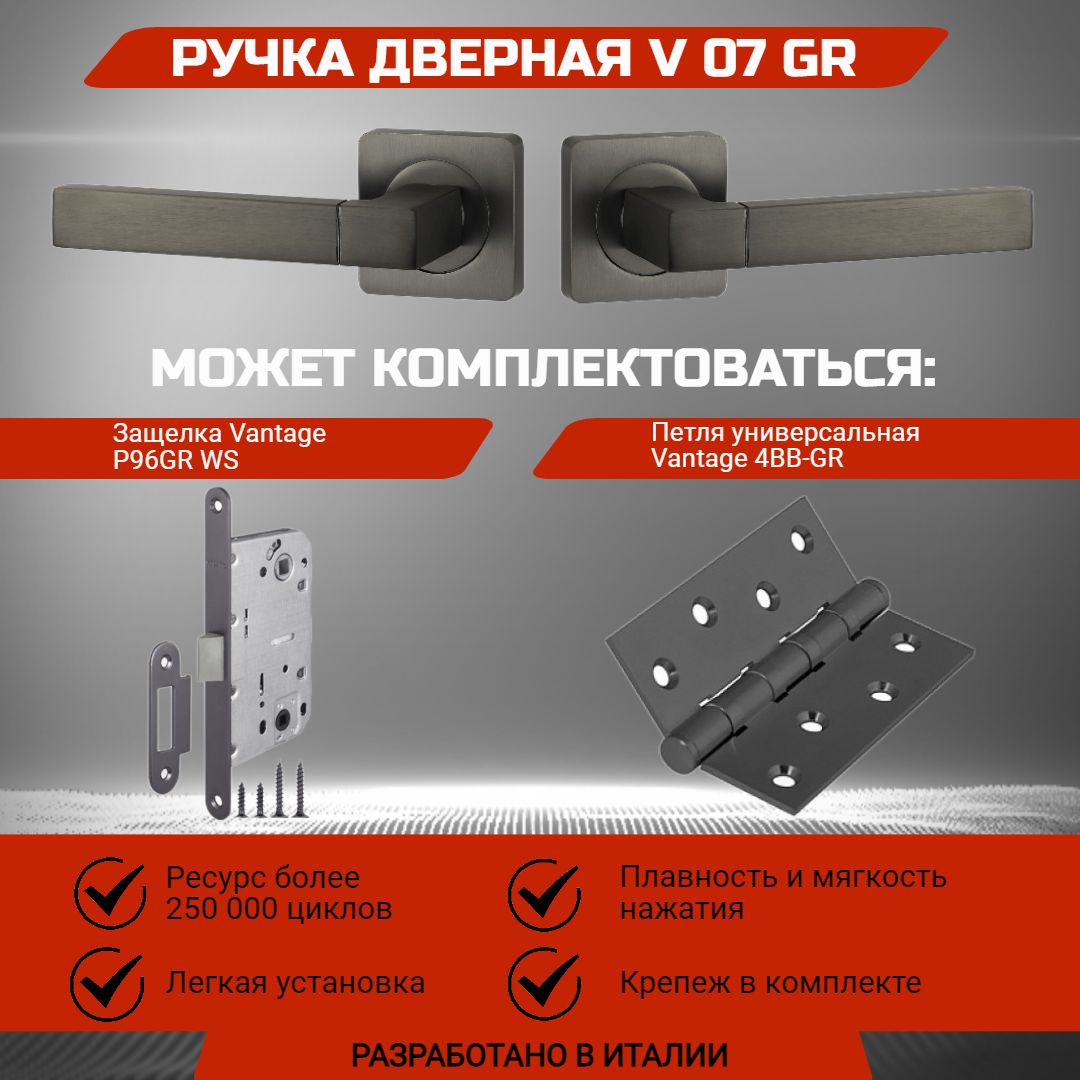 Ручка Межкомнатной Двери Vantage Купить
