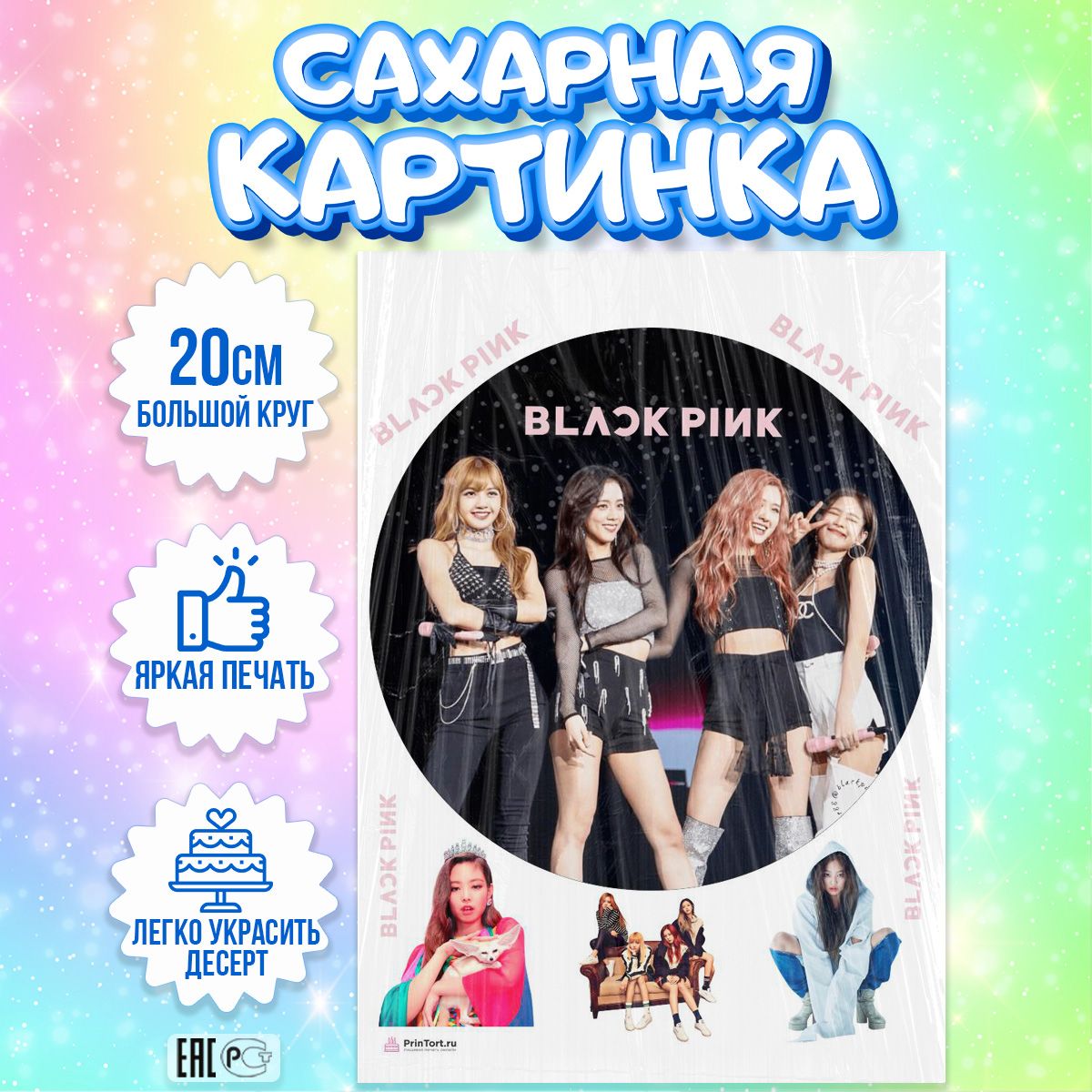 Где Можно Купить Печеньки Black Pink