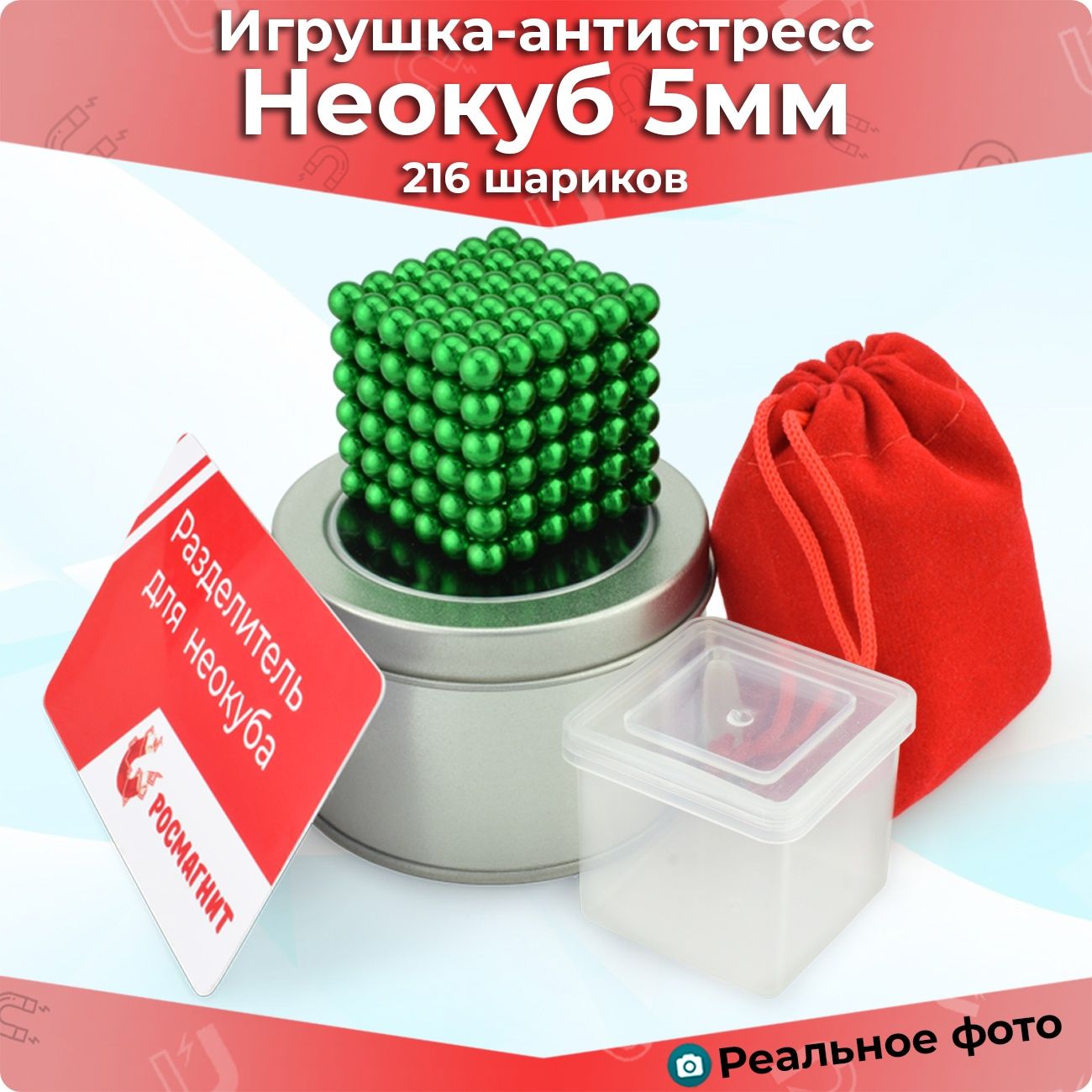 Антистресс игрушка/Неокуб Neocube куб из 216 магнитных шариков 5мм  (зеленый) - купить с доставкой по выгодным ценам в интернет-магазине OZON  (800765829)