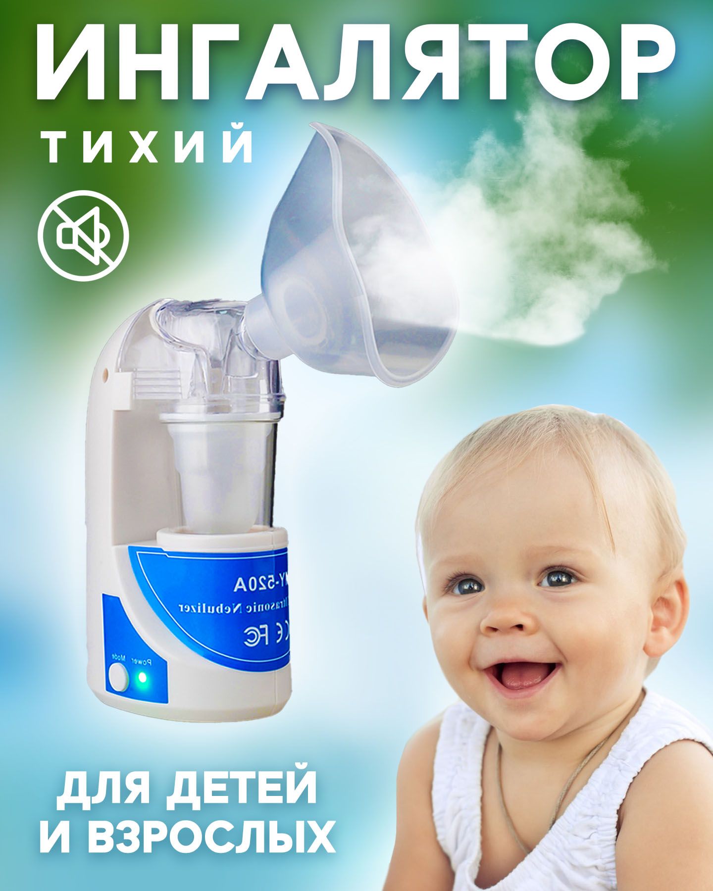 Какой Купить Ингалятор Для Ребенка Отзывы