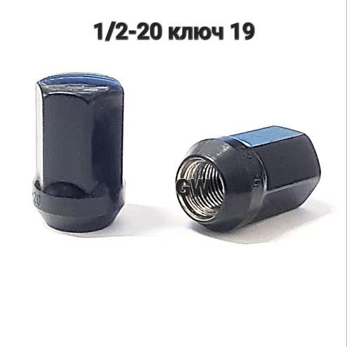 Колесные гайки 1/2-20" черные