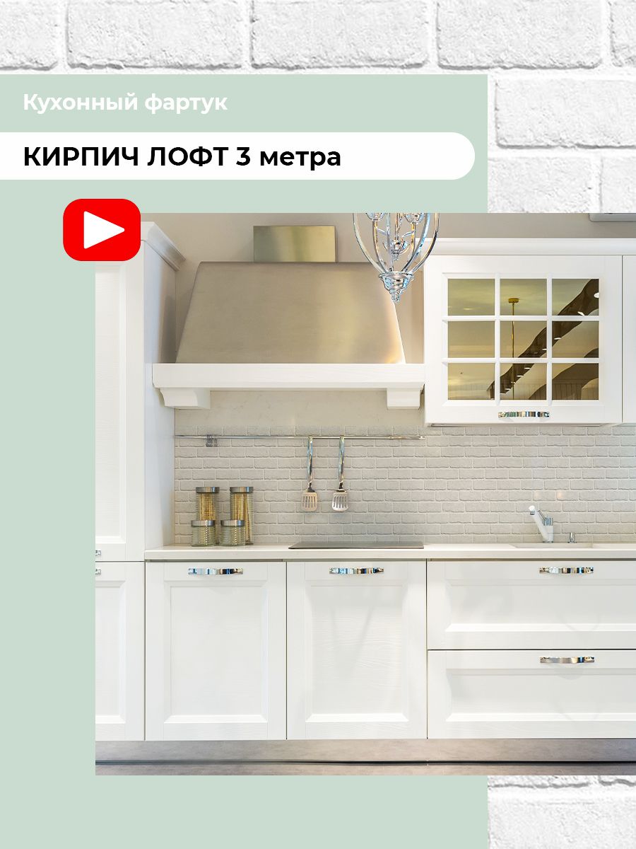 Кухонный фартук из мдф белый кирпич