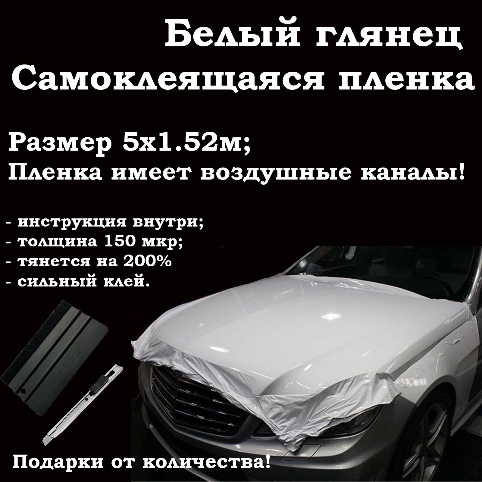 Глянцевые пленки для автомобиля - Купить оптом винил глянец в Москве