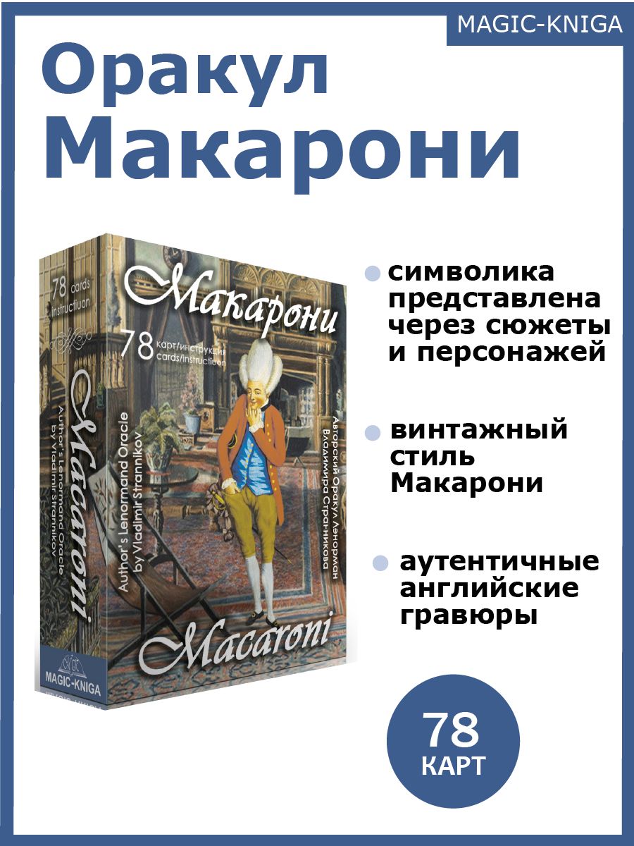 Книга Приключения С Макаронами Купить