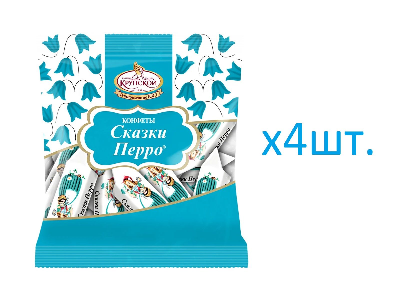 конфеты сказки перро крупской. конфеты сказки перро крупской. вафельная конфета со сказкой. конфета фабрика крупской перро. фабрика крупской конфеты сказки перро.