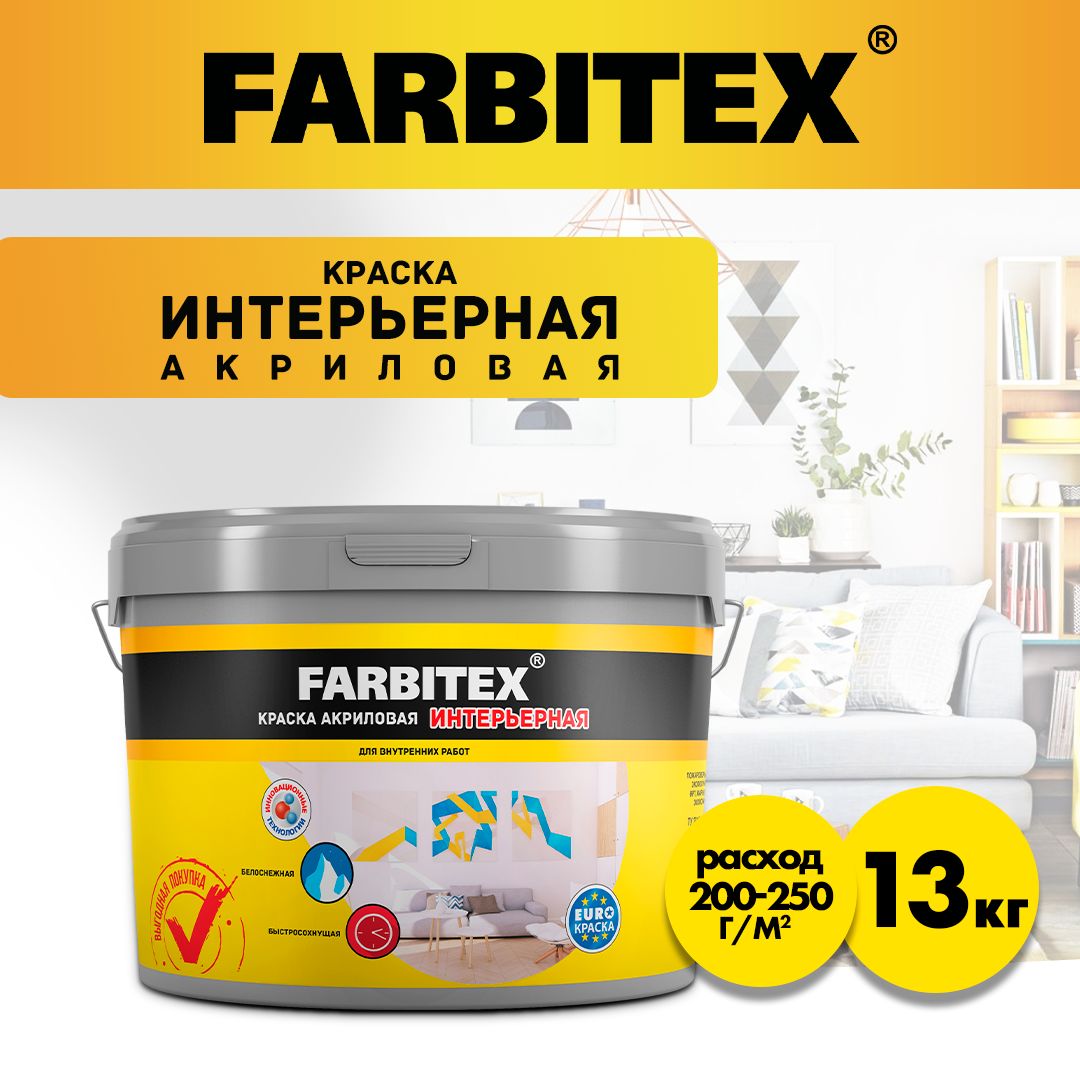 Краска акриловая для кухни и ванной farbitex