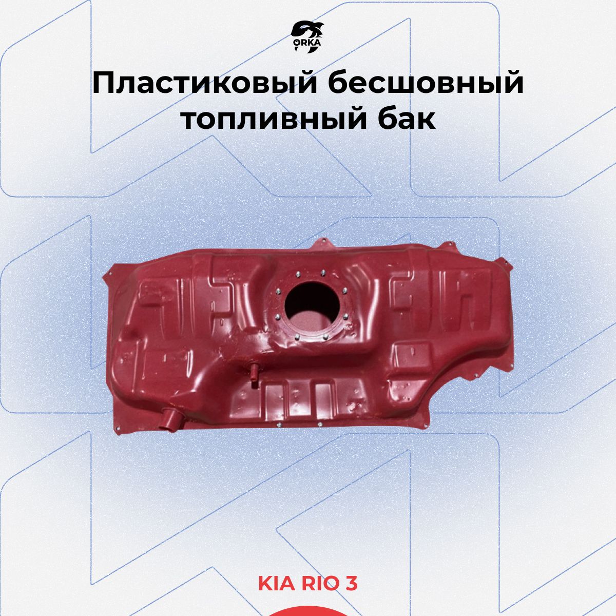 Бак соляриса. 311504l000 фото. Хендай солярис бак топлива. Бензобак хендай солярис 1. 6.