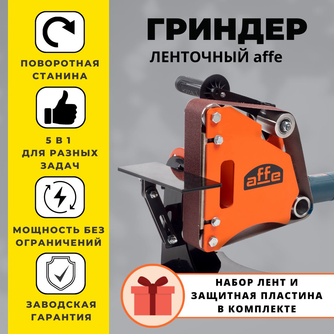 Купить На Валберисе Гриндер Affe 915 Pro