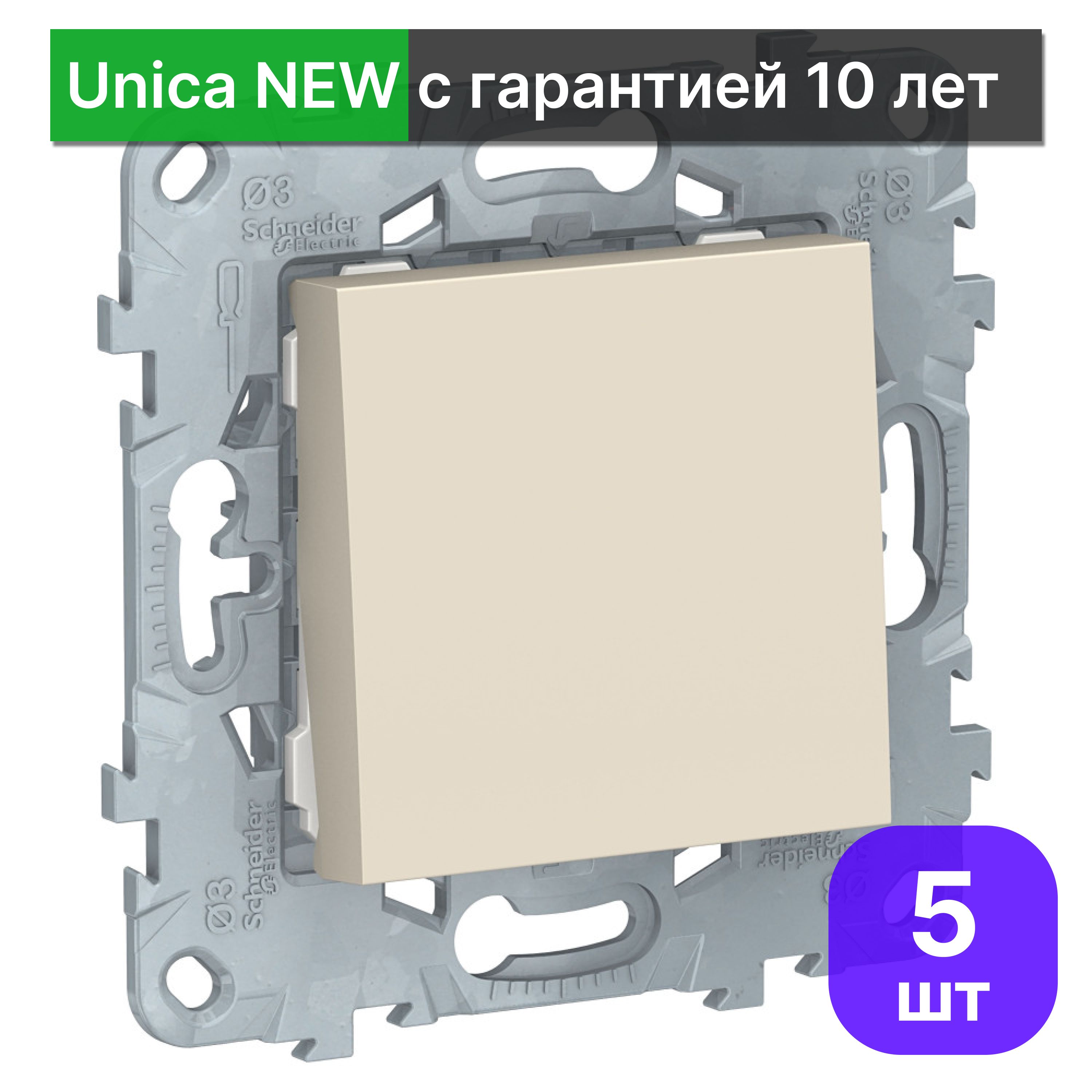 Шнайдер электрик Уника Нью. Schneider Electric unica New. Выключатель Шнайдер электрик clossa.