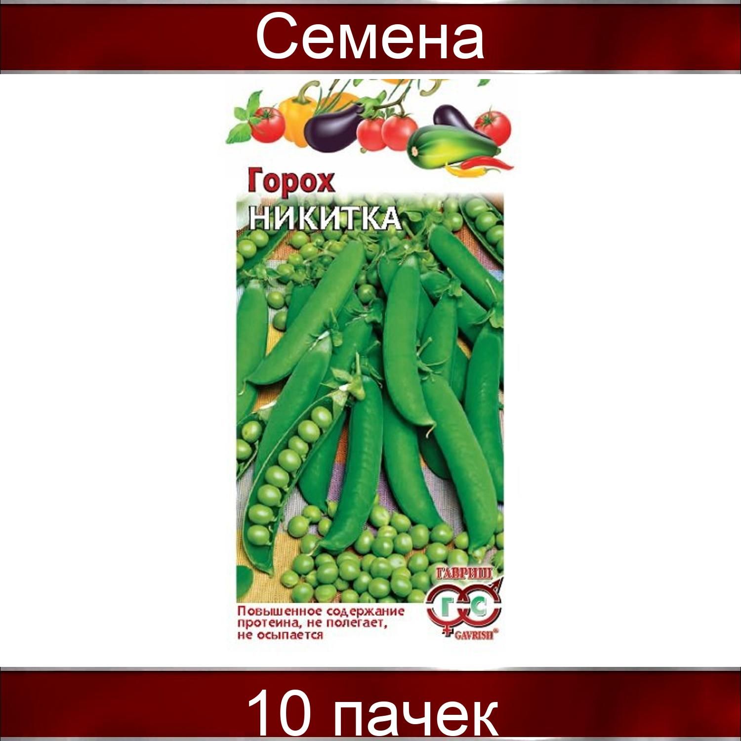 Условия прорастания семян и плодов. Продолжительность жизни гороха. Срок жизни гороха. Условие прорастания семян их строение. Продолжительность жизни гороха.