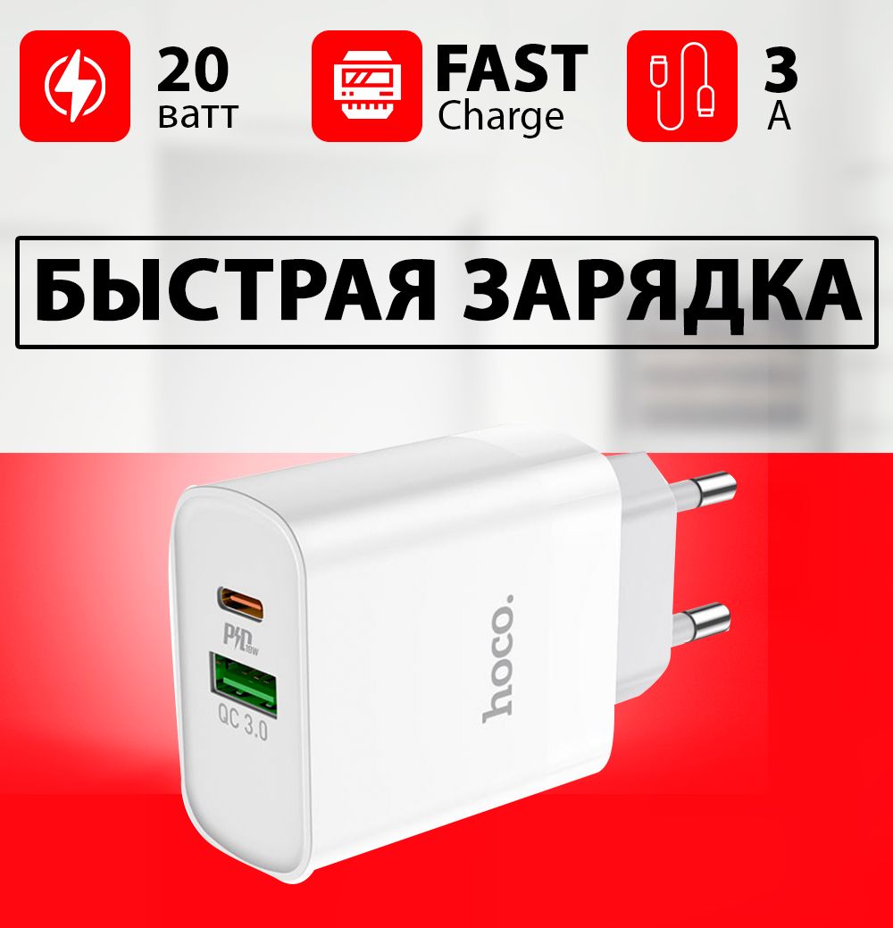 Зарядное устройство для iphone 13 pro max. Быстрая зарядка 20w иконка PD 20w. Характеристики зарядного устройства для iphone 13.