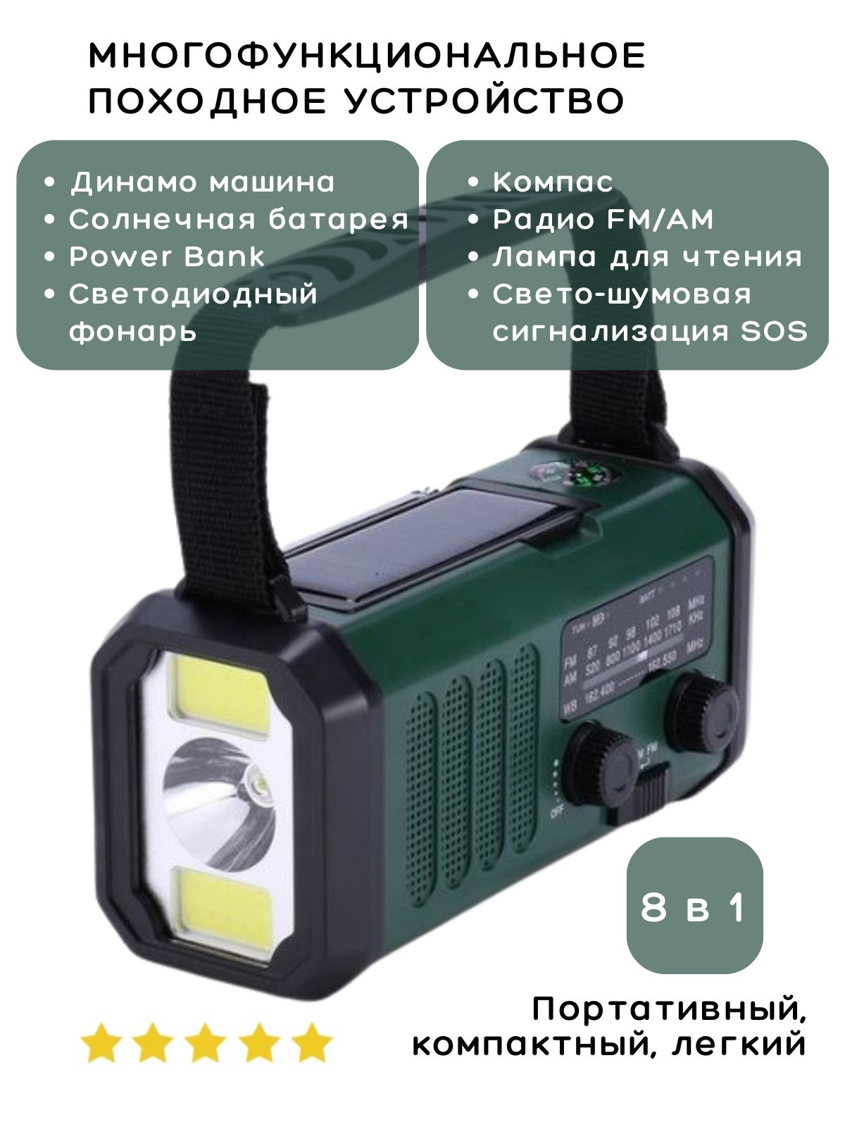 Внешний аккумулятор (Power Bank) Многофункциональное походное устройство -  купить по выгодным ценам в интернет-магазине OZON (835815779)