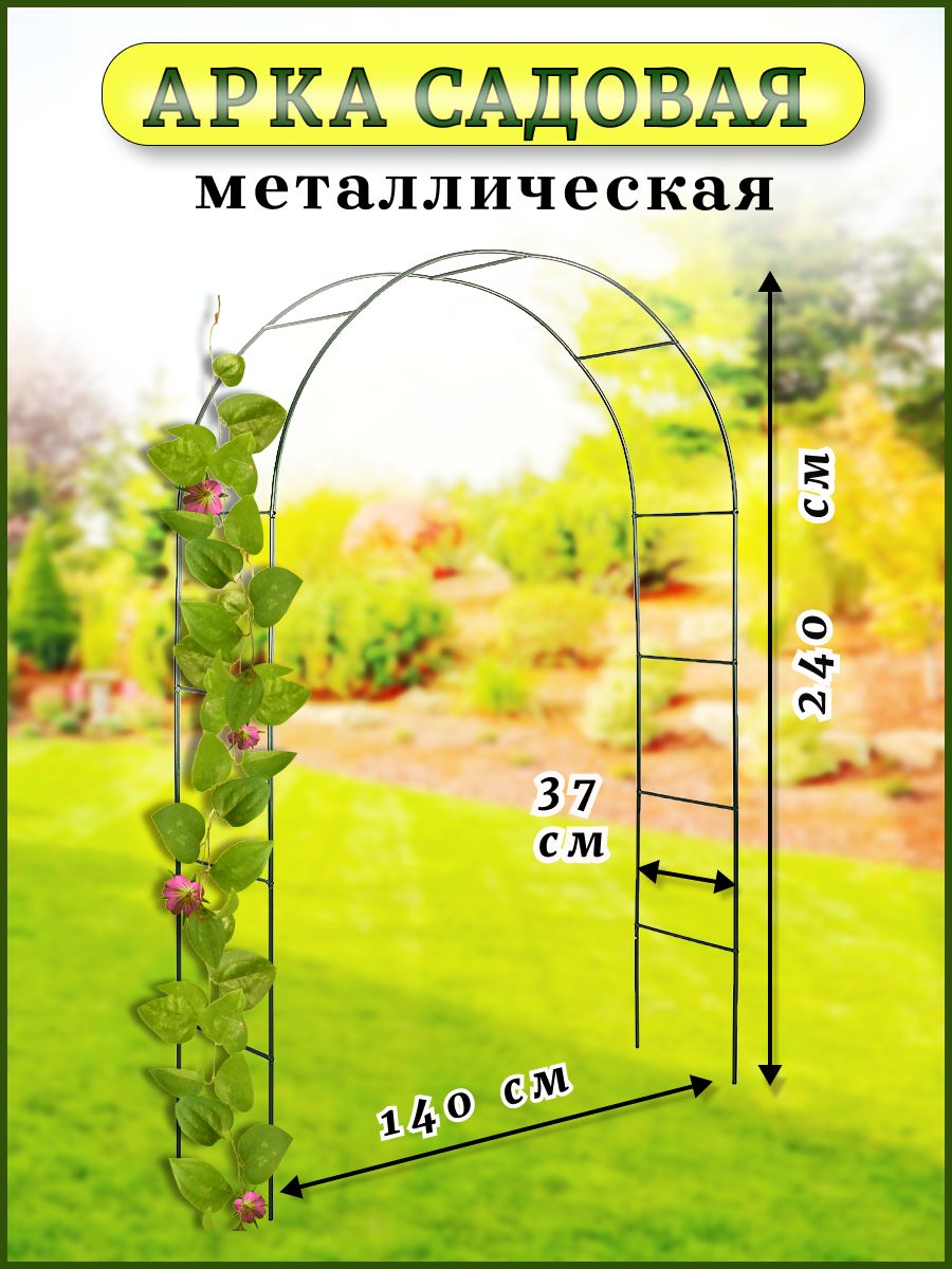 Опора садовая универсальная Палочка-Выручалочка 1,5м. Благодатное земледелие