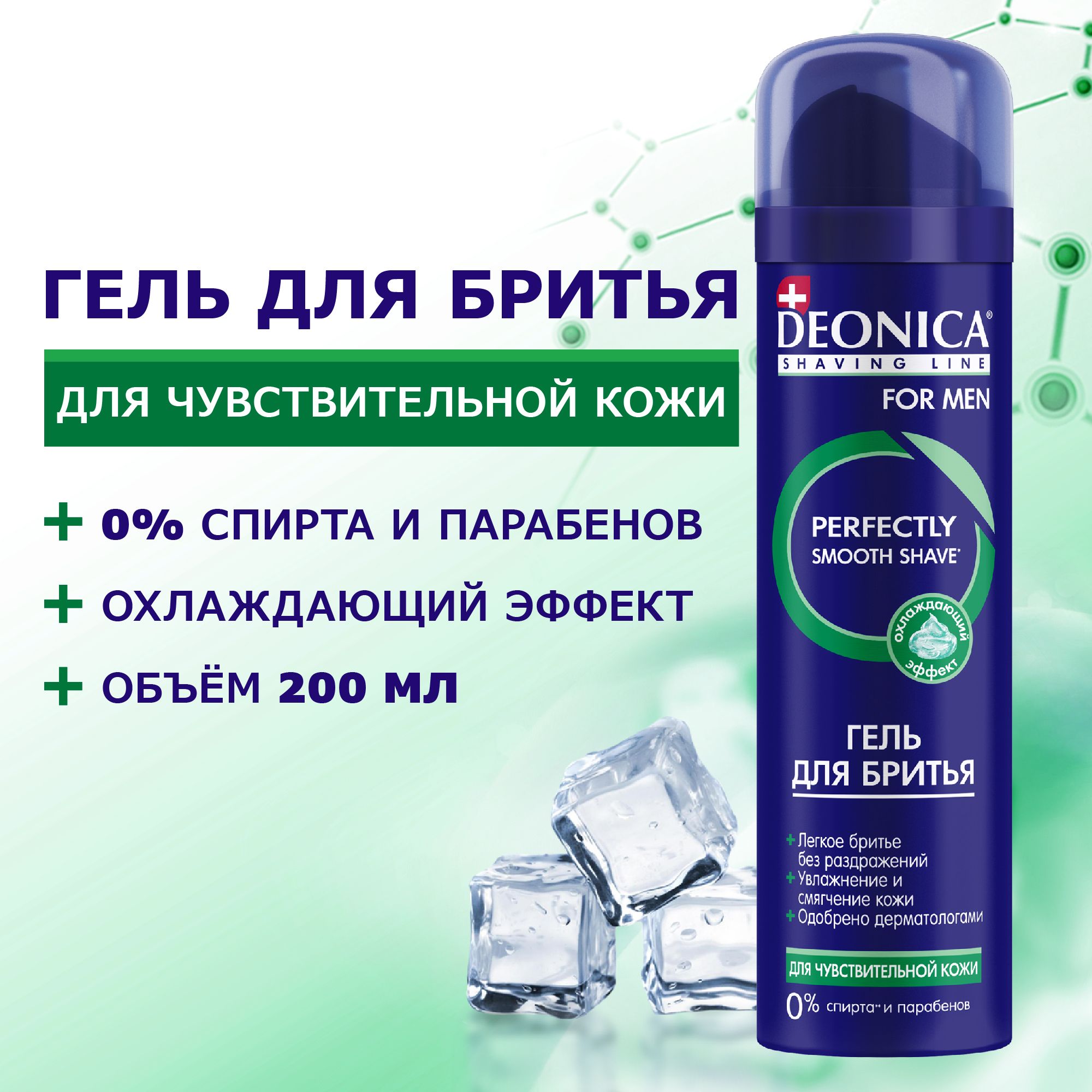 Дионика фф