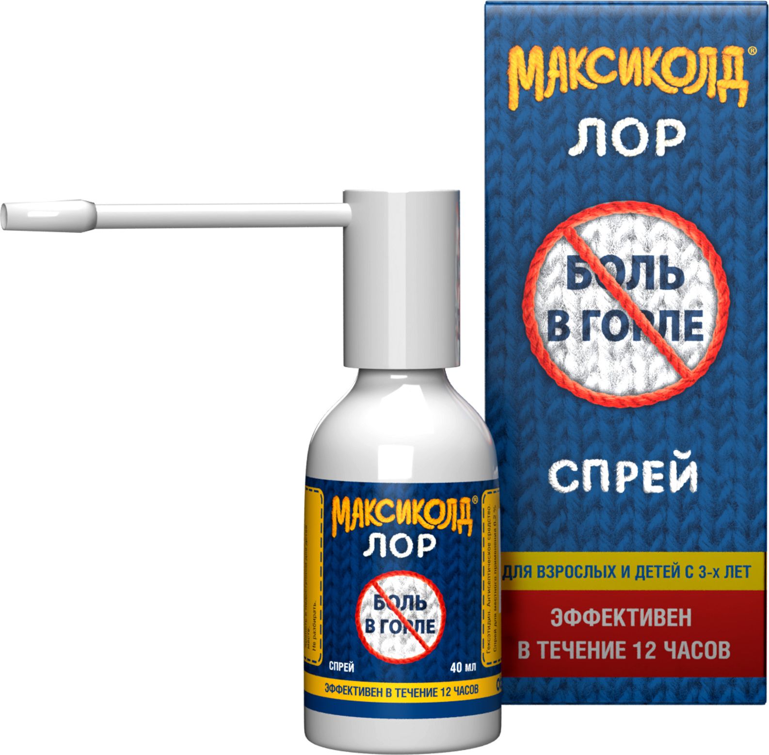 Максиколд Лор спрей от боли в горле, 40 мл — купить в интернет-аптеке ...