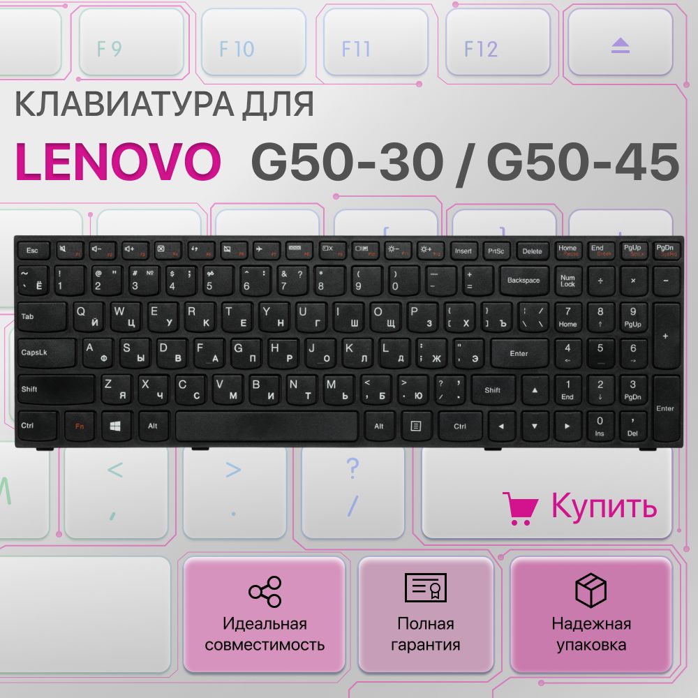 Клавиатура для ноутбука Lenovo IdeaPad G50-30, B50-30, Z50-70 / T6G1-RU / MP-13Q13SU-686