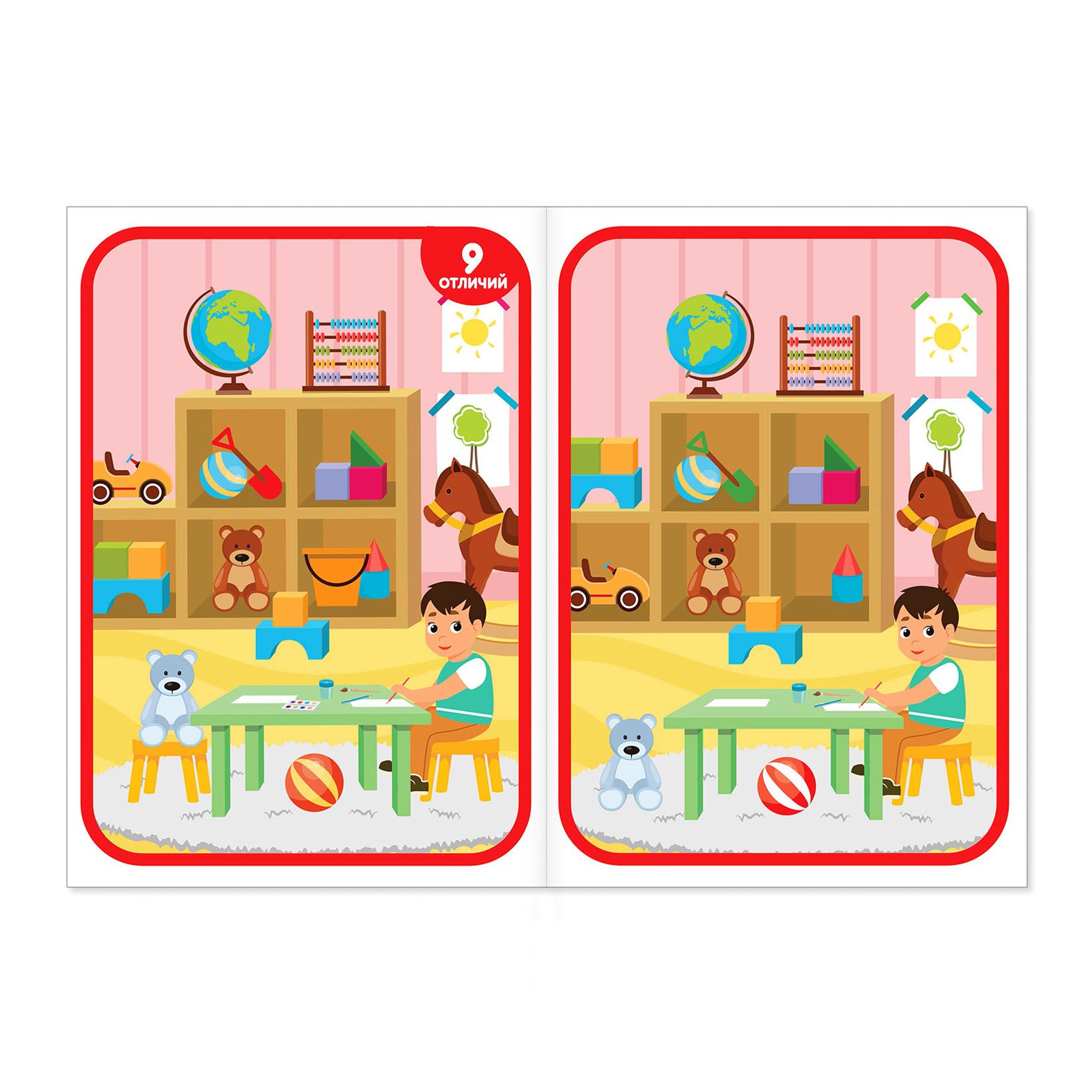 Найдите различия в картинках. Игра найти отличия новая. Найди отличия. Игра найти отличия новая. Новогодние картинки с отличиями.