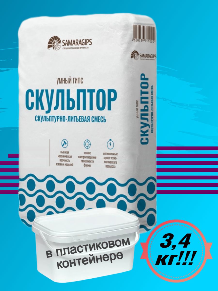 Скульптор Умный Гипс В Гомеле Купить