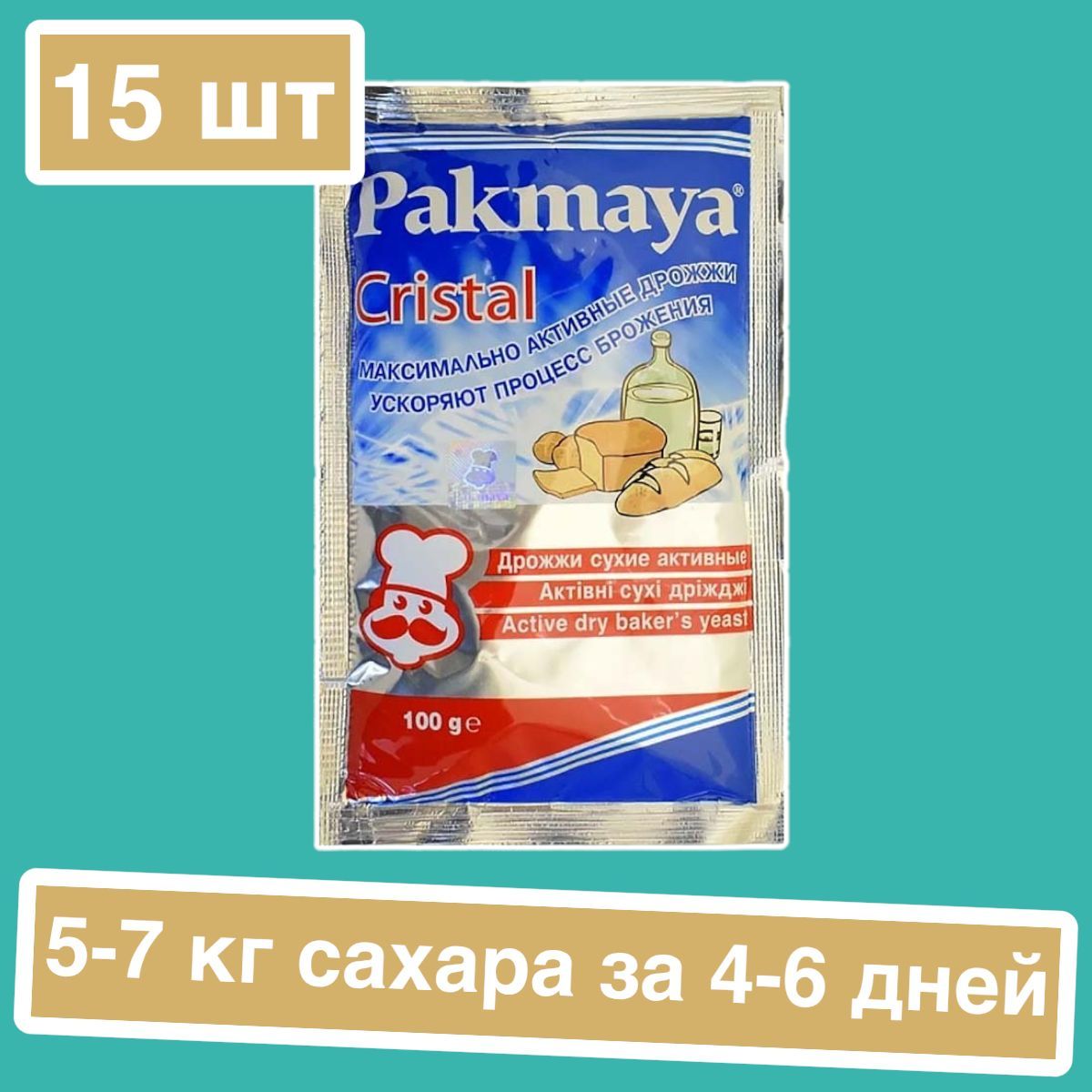 Дрожжи Сухие Пакмайя Купить