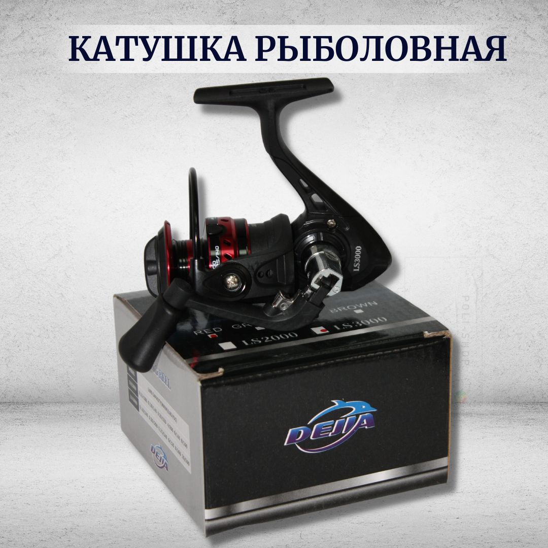 Катушка condor cobra 240. Катушка имеющая. Катушка стингер 2500. Катушка имеющая. Tebeh катушка рыболовная.