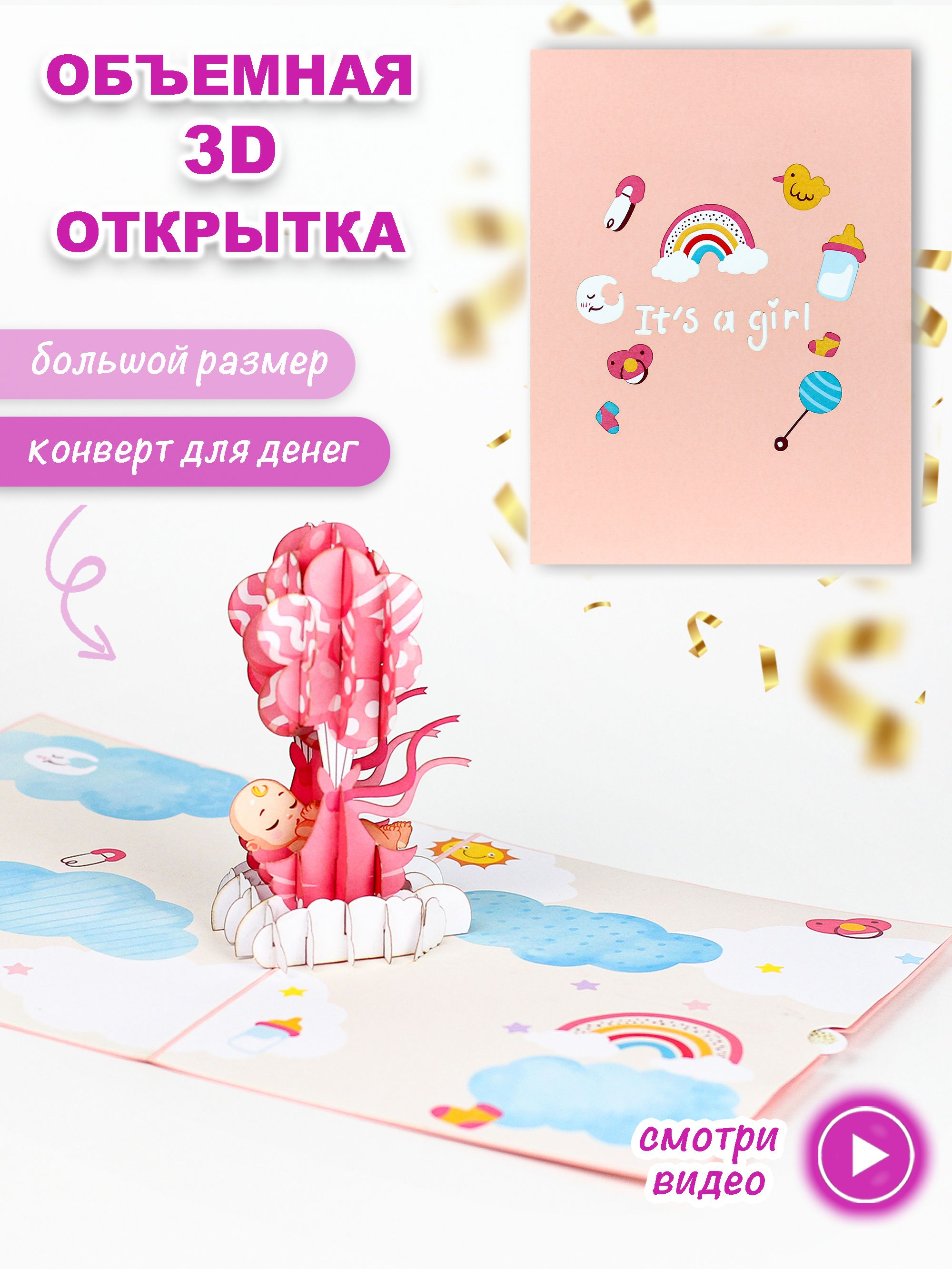 3 d gallery открытки