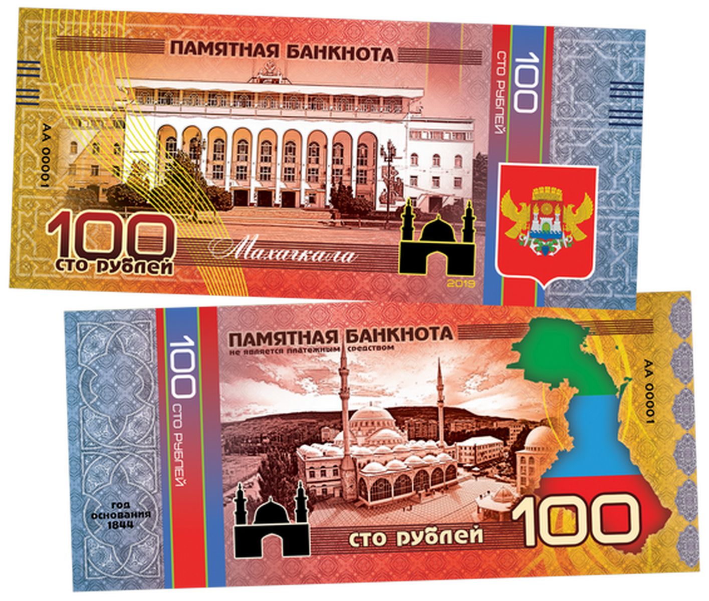 купюра 10 миллионов рублей. в махачкале рубли. монета республика дагестан. 100р 1993г цена. комната красивая дагестана.