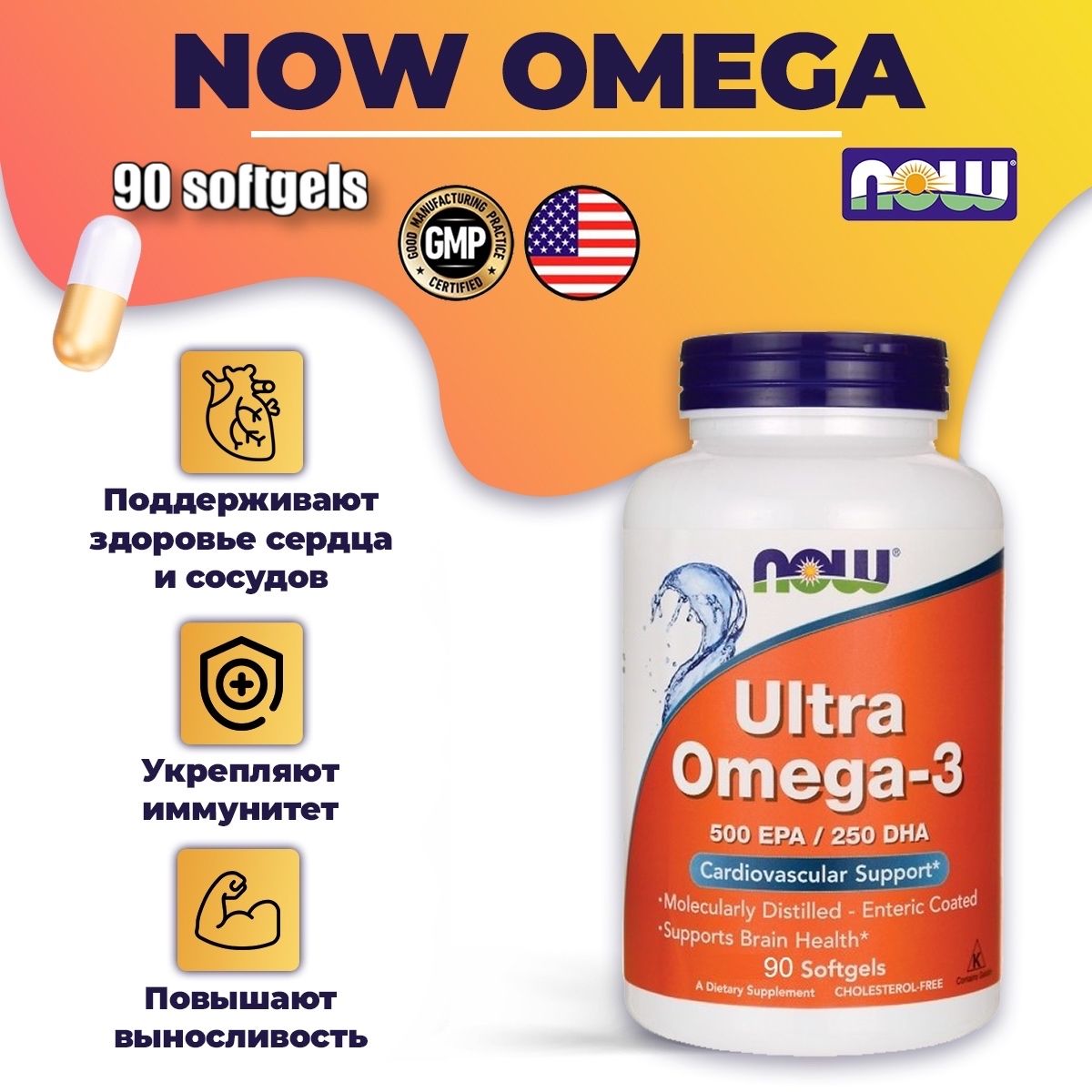 Now ultra omega 3