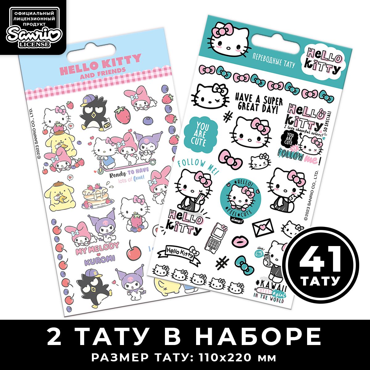 Временные переводные татуировки Hello Kitty для детей