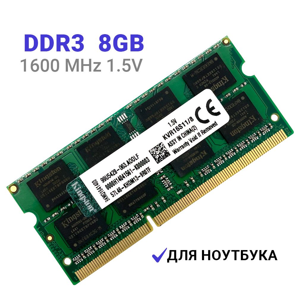 ОперативнаяпамятьKingstonDDR38Гб1600mhz1.5VSODIMMдляноутбука1x8ГБ(KVR16S11/8)